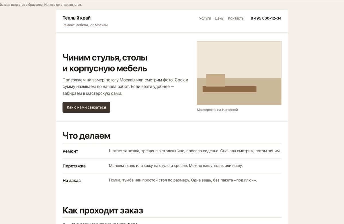 Сайты и веб-приложения